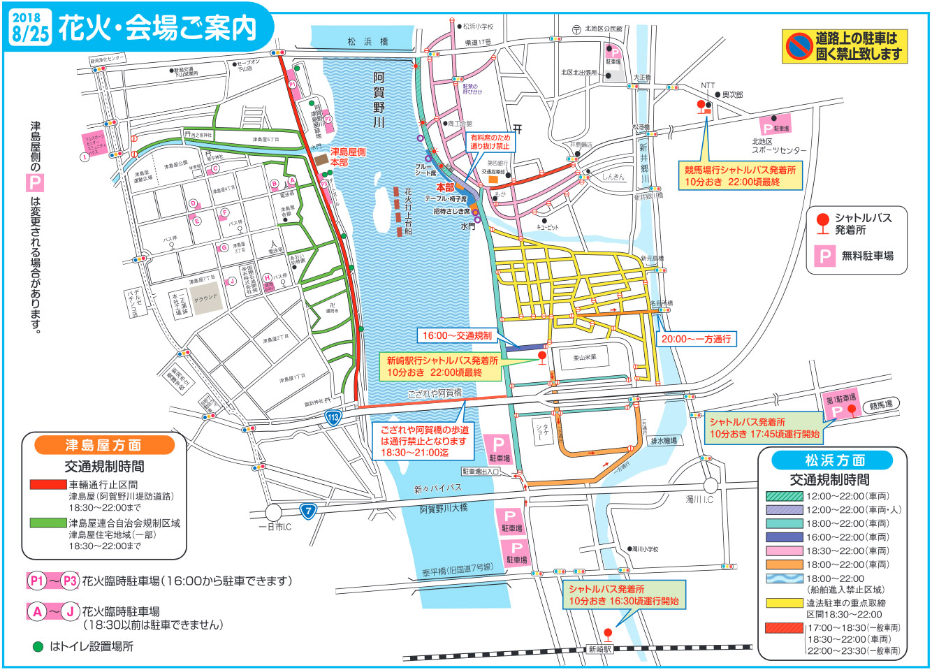 2019年の阿賀野川ござれや花火の地図
